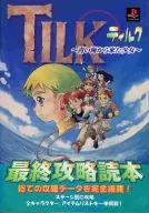 PS Tilk : A Girl Who Came From the Blue Sea : The Final Capture Reader