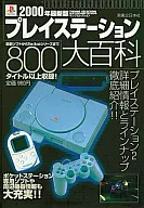 PlayStation Encyclopedia 2000 Latest Edition