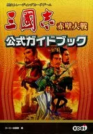 O Guia Oficial da Guerra Akakabe