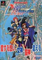 PS  ブルーブレイカー バースト ～微笑みを貴方と～