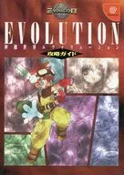 神机世界Evolution攻略指南