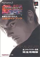 PS2 TEKKEN TAG TOURNAMENT Official Guidebook