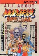 AC ALL ABOUT FATAL FURY SPECIAL