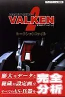 PS ASSAULT SUITS VALKEN 2 Secret File