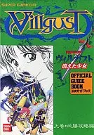 SFC Koryu Densetsu Villegusto : The Lost Girl Volume 1 : Victory Capture