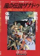 Wind Legend Zanadu Experience Game Guide with CD-ROM