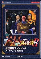 Guía de configuración de Sunrise Eiyutan R de locus