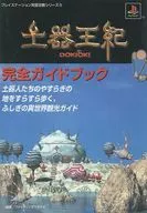 PS Earthware King Complete Guide