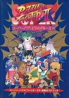 T2SS PS Super Puzzle Fighter IIX