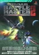 PS Gundam : The Battle Master 2