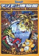 Museu Digimon Adventure