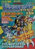 Digital Monster Card Game Daihyakka