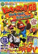GB Donkey Kong GB Dinky Kong & Dixie Kong Perfect Program