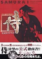 PS2 Samurai -SAMURAI - Guía oficial
