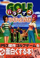 Golf Paradise Winners' Guide