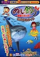N64 Nushi Fishing 64 Official Capture Guide in the Coastal Wind