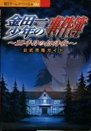 GB Kanedaichi Incidente Livro - 10 anos de Convite - Guia oficial de ataque