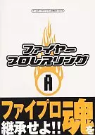 GBA Fire Pro Wrestling A