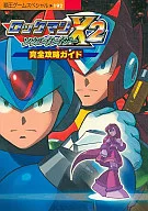Guia de captura completa do GB Mega Man X2