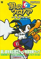 GBA风之克罗诺亚官方指南