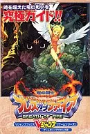 GBA Breath of Fire Dragon Warrior