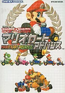 GBA Mario Kart Advance Nintendo game strategy book
