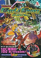 WS DIGIMON ADVENTURE Battle Spirit