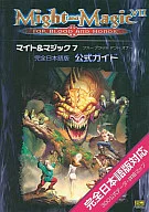 PC Mite&Magic 7 Four Blood&Oner完全日文版官方指南