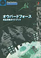 PS AUBIRDFORCE Complete Capture Guidebook