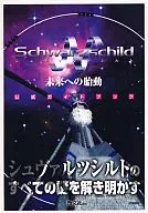 Schwarzschild N Official Guide Book