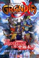 PS2格蘭蒂亞Xtreme V跳躍書冊