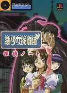 PS Mikagura Shojo Tanteidan Detective Note