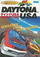 SS DAYTONA USA Complete Cave Book