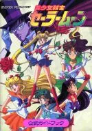 SFC Pretty Guardian Sailor Moon Official Guide Book