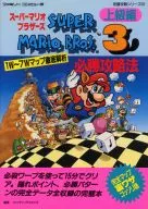 Predefinição : FC Super Mario Bros. 3