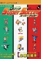 SFC J League Super Soccer Official Guidebook