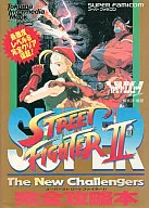 SFC Super STREET FIGHTER 2 Complete Strategy Guide