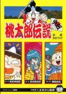 Momotaro Densetsu De Momotaro