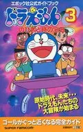 SFC Doraemon 3: Nobita-to Toki-no Hogyoku