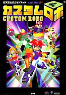 N64 Custom Robot Nintendo Official Guidebook