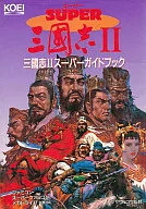 FC/SFC/MD Sankoshi 2 Super Guide