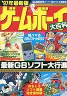La última edición del 97 de Game Boy