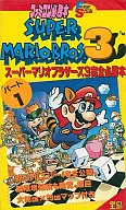 JICC FC SUPER MARIO BROS. 3 : Complete Victory Capture