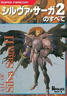 SFC Silva Saga 2