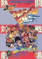 Hot Fighting World Heroes 2 JET