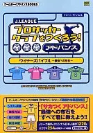 GBA Jリーグプロサッカークラブをつくろう!アドバ