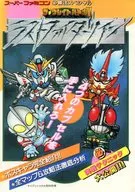 SFC The Great Battle 2 : Last Fighter Twin
