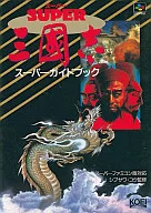 SFC La historia de los Tres Reinos Super Guide