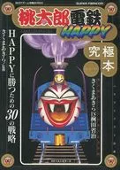 KK SFC Momotaro Dentetsu HAPPY Ultimate Book