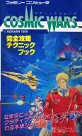 柯兹米克大战完全攻略技巧书